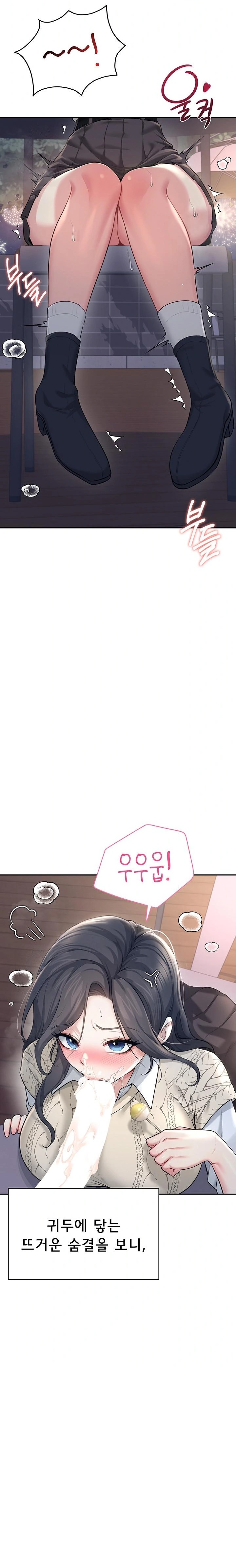 Wireless Onahole Raw - Chapter 29 Page 33