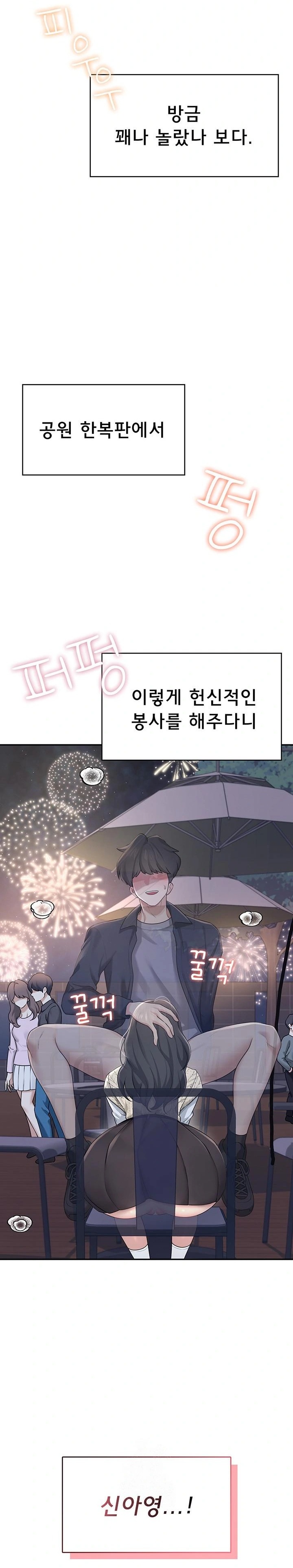 Wireless Onahole Raw - Chapter 29 Page 34