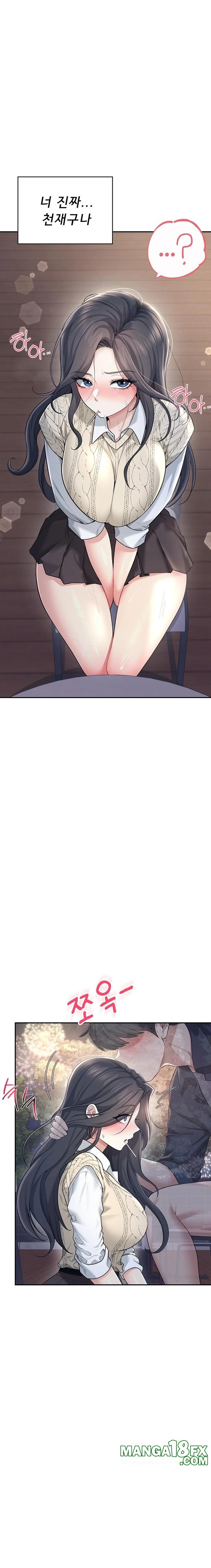 Wireless Onahole Raw - Chapter 29 Page 35