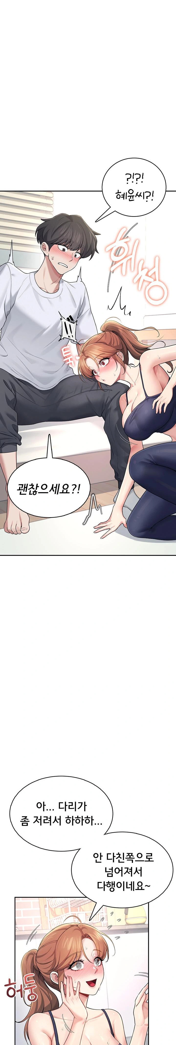 Wireless Onahole Raw - Chapter 31 Page 1