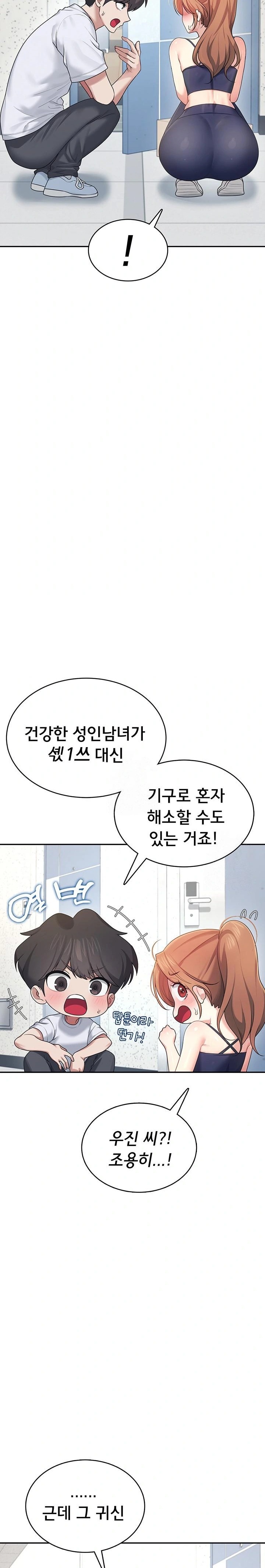 Wireless Onahole Raw - Chapter 31 Page 11