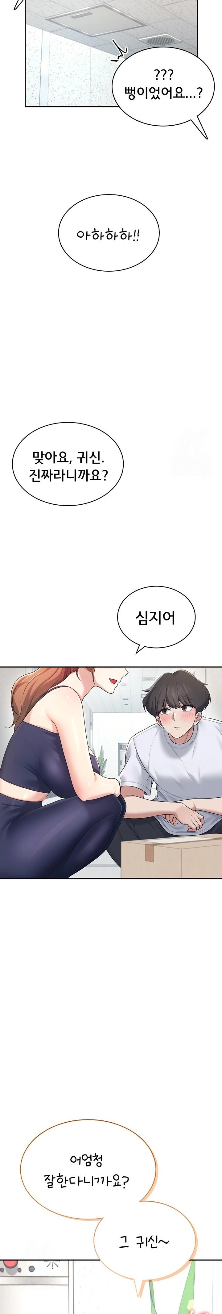 Wireless Onahole Raw - Chapter 31 Page 13