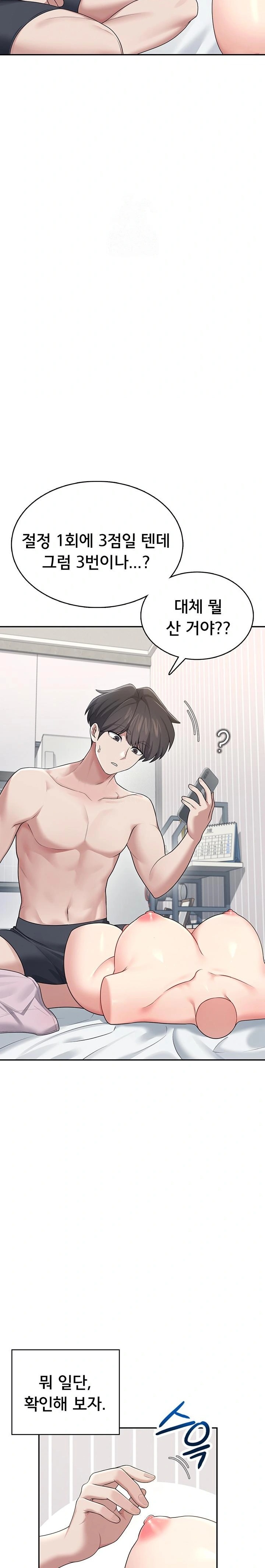 Wireless Onahole Raw - Chapter 31 Page 20