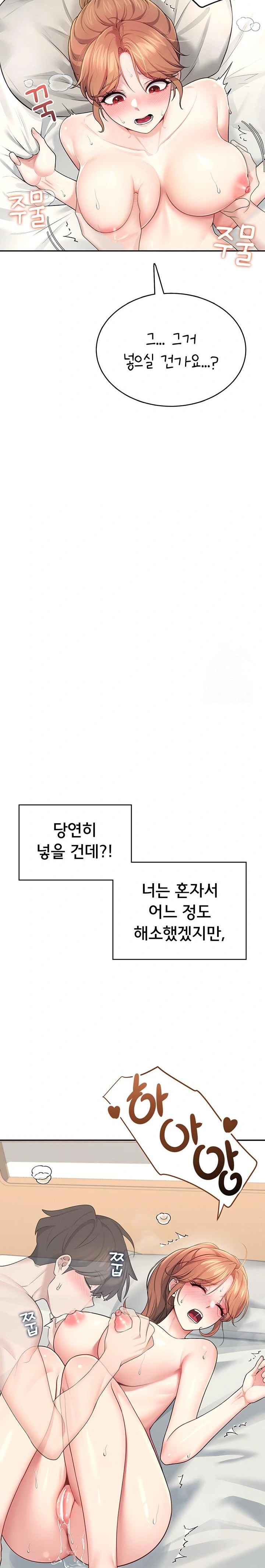 Wireless Onahole Raw - Chapter 31 Page 27