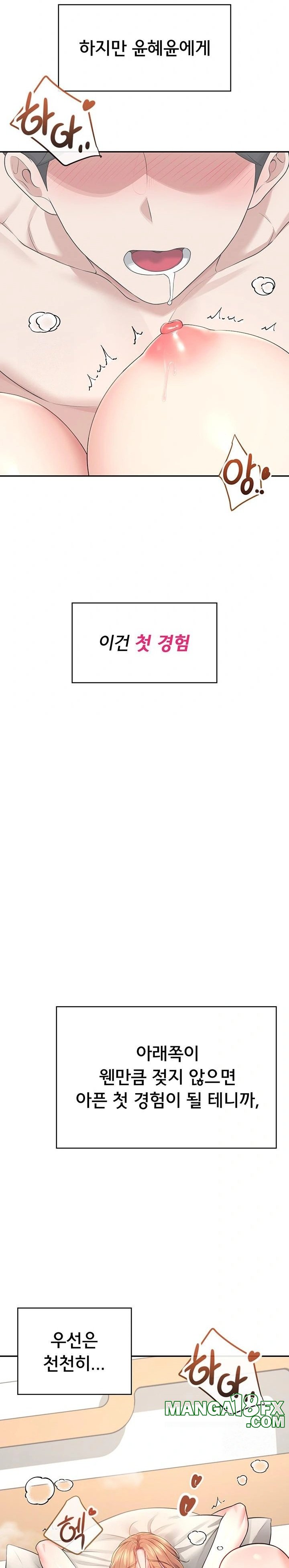 Wireless Onahole Raw - Chapter 31 Page 29