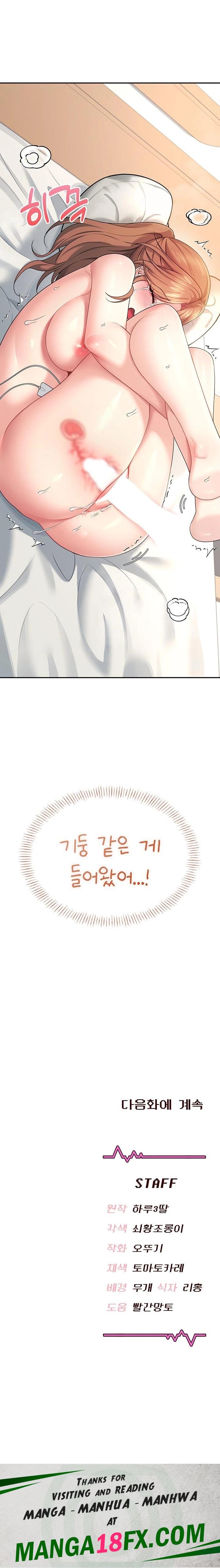 Wireless Onahole Raw - Chapter 31 Page 34