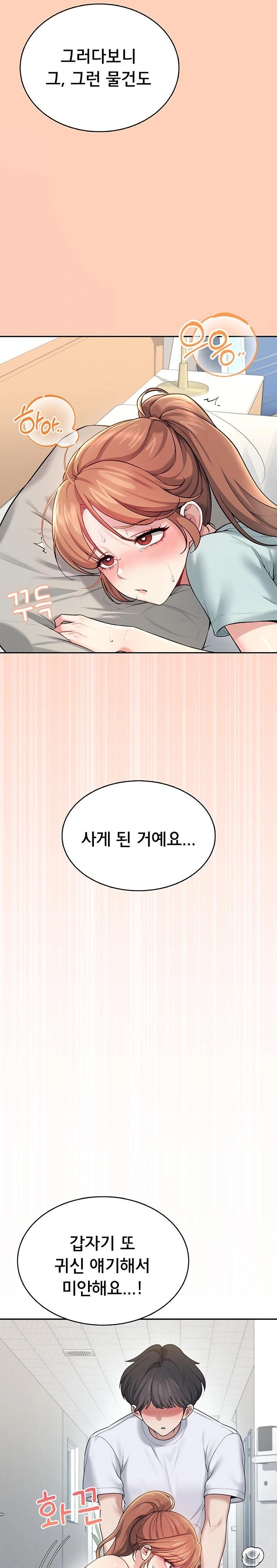 Wireless Onahole Raw - Chapter 31 Page 9