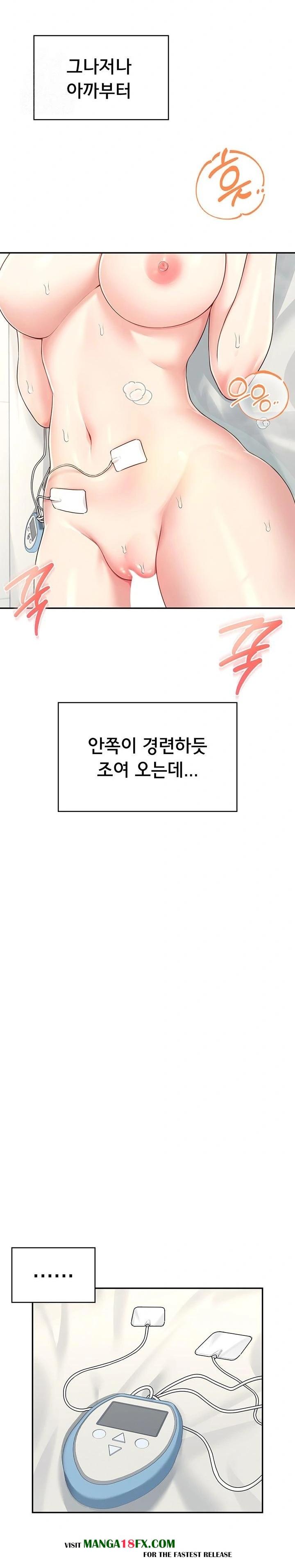 Wireless Onahole Raw - Chapter 32 Page 10