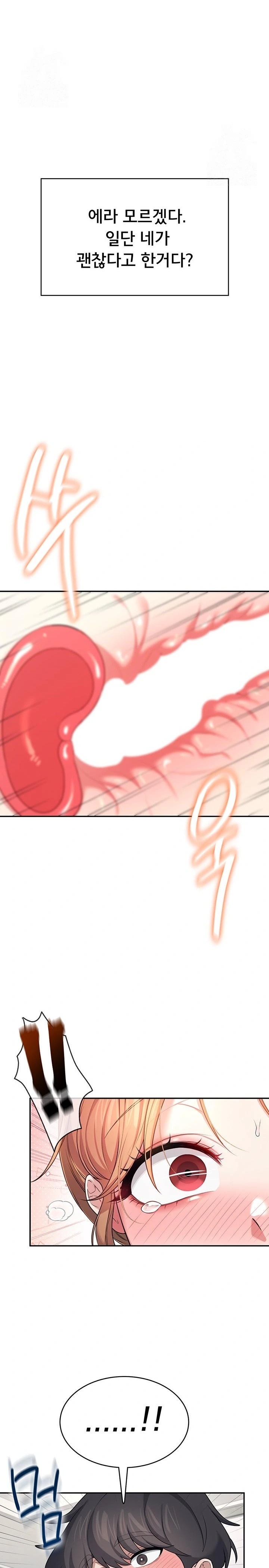 Wireless Onahole Raw - Chapter 32 Page 15