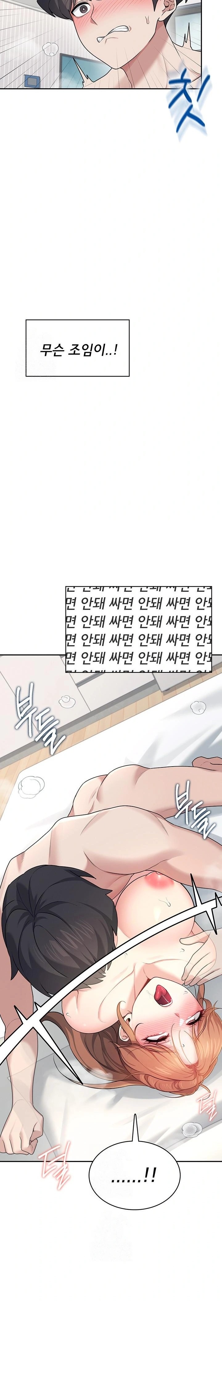 Wireless Onahole Raw - Chapter 32 Page 16