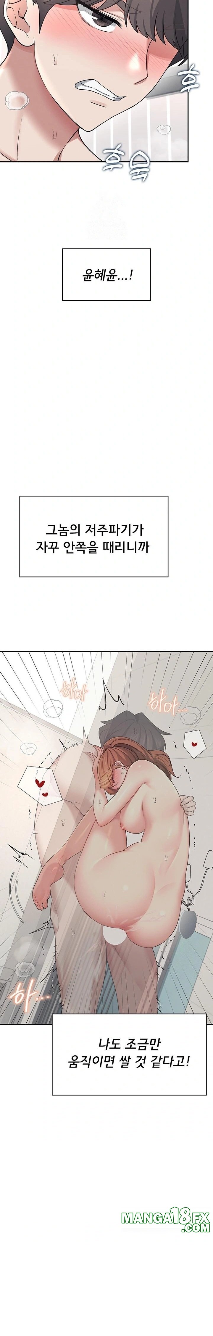 Wireless Onahole Raw - Chapter 32 Page 18