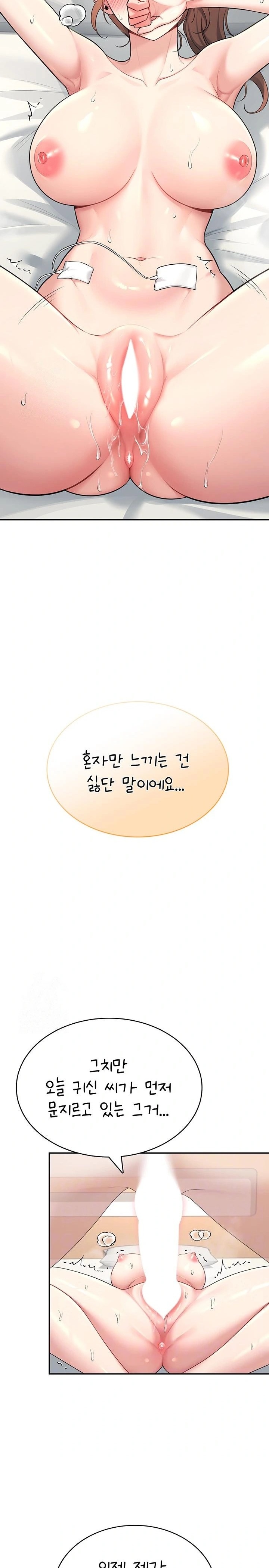 Wireless Onahole Raw - Chapter 32 Page 2