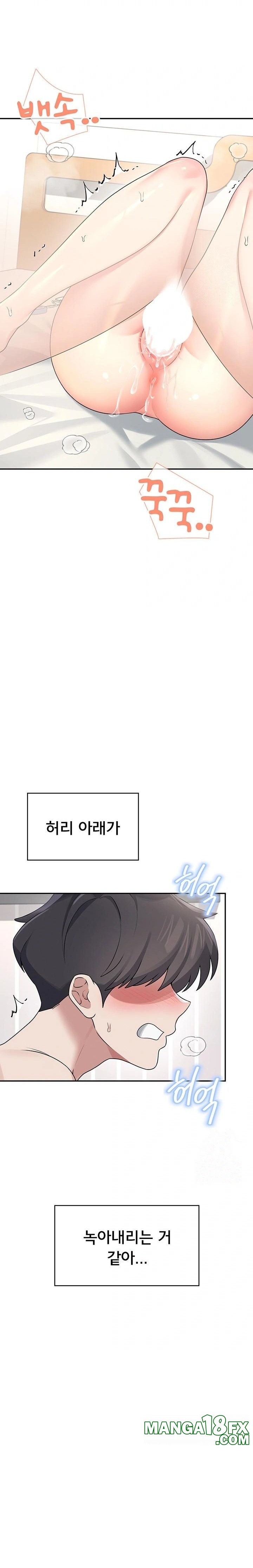 Wireless Onahole Raw - Chapter 32 Page 25