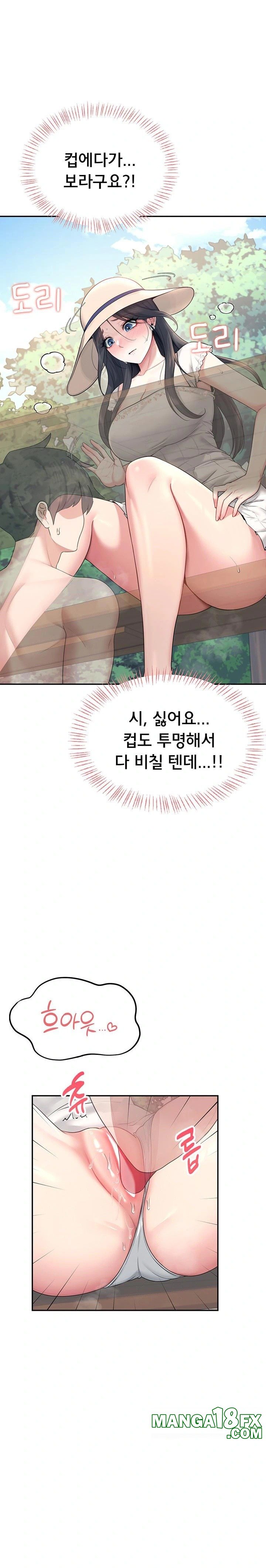 Wireless Onahole Raw - Chapter 34 Page 1