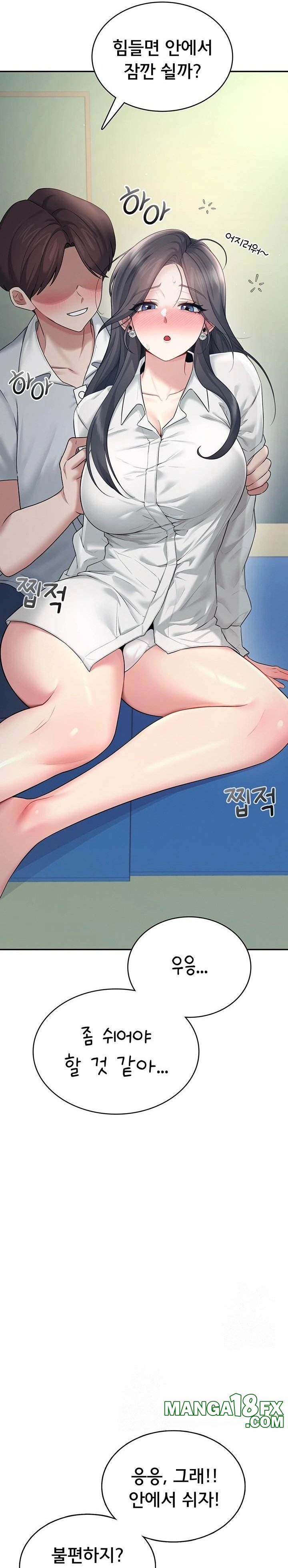 Wireless Onahole Raw - Chapter 34 Page 16