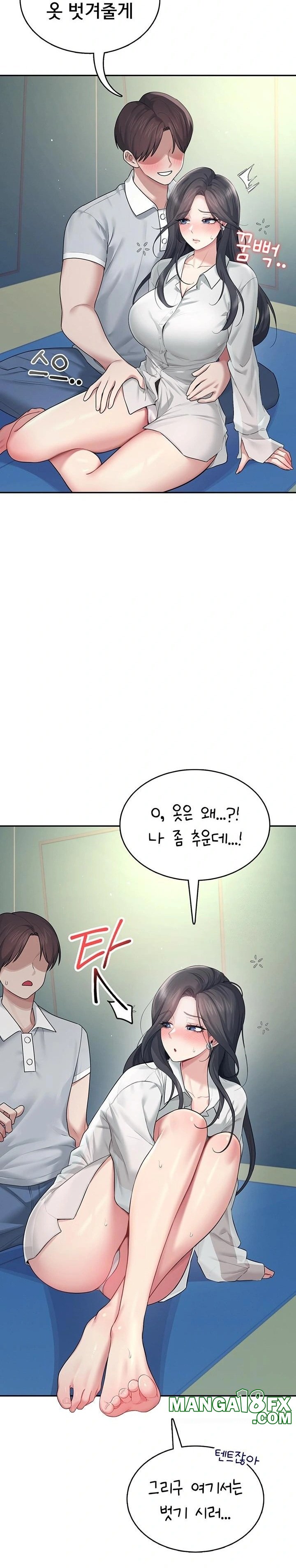 Wireless Onahole Raw - Chapter 34 Page 17