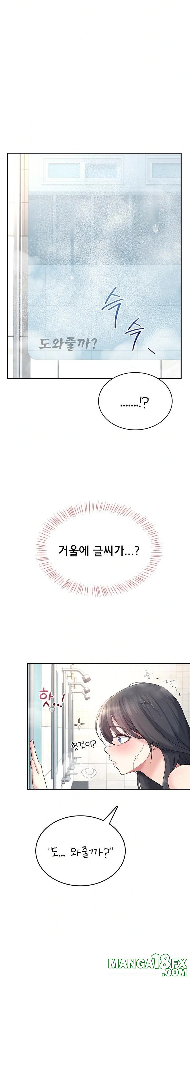 Wireless Onahole Raw - Chapter 34 Page 27