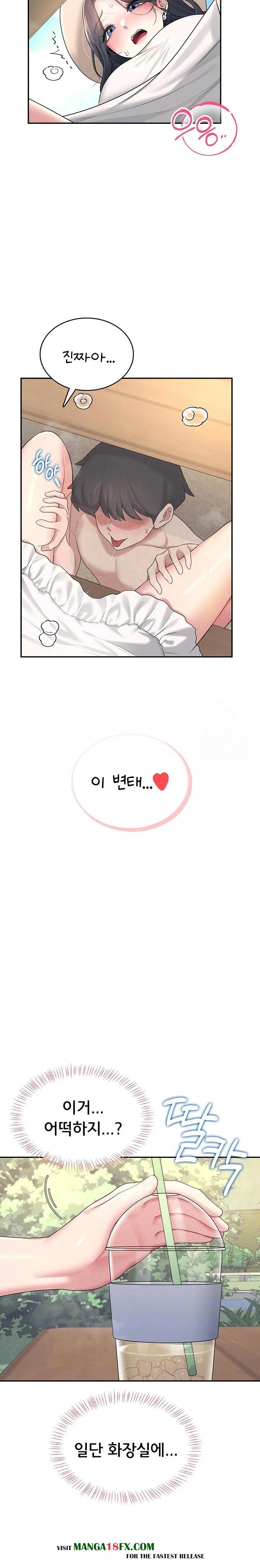 Wireless Onahole Raw - Chapter 34 Page 7