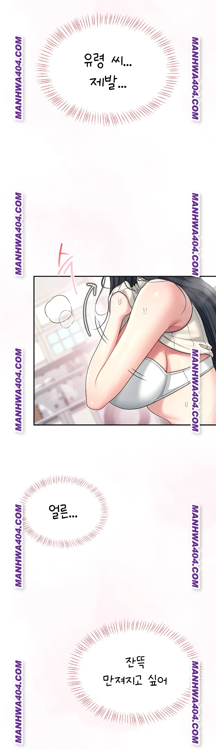 Wireless Onahole Raw - Chapter 43 Page 2