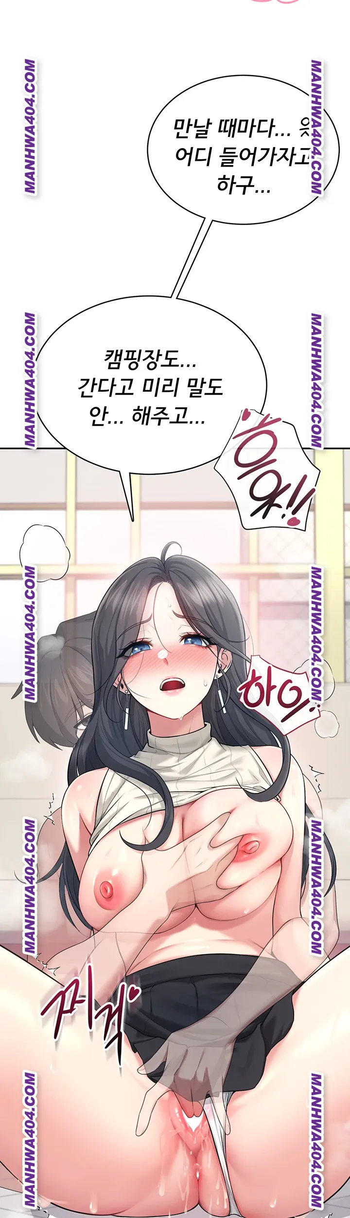 Wireless Onahole Raw - Chapter 43 Page 24