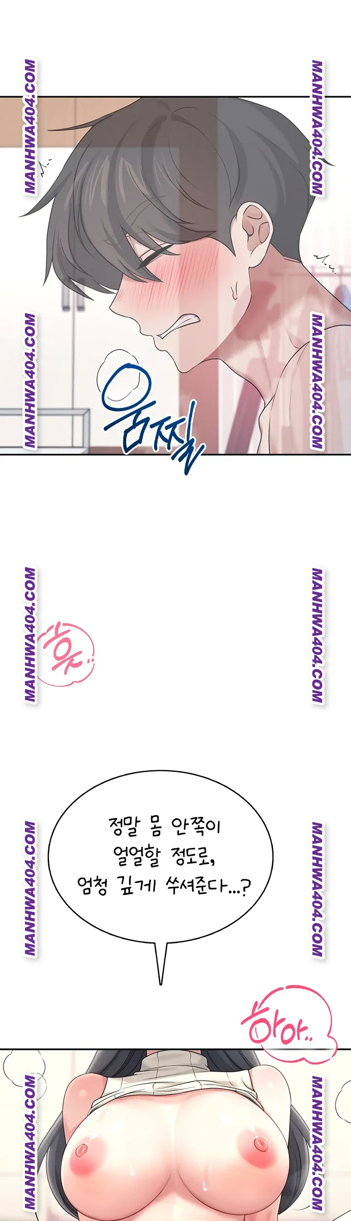 Wireless Onahole Raw - Chapter 43 Page 32