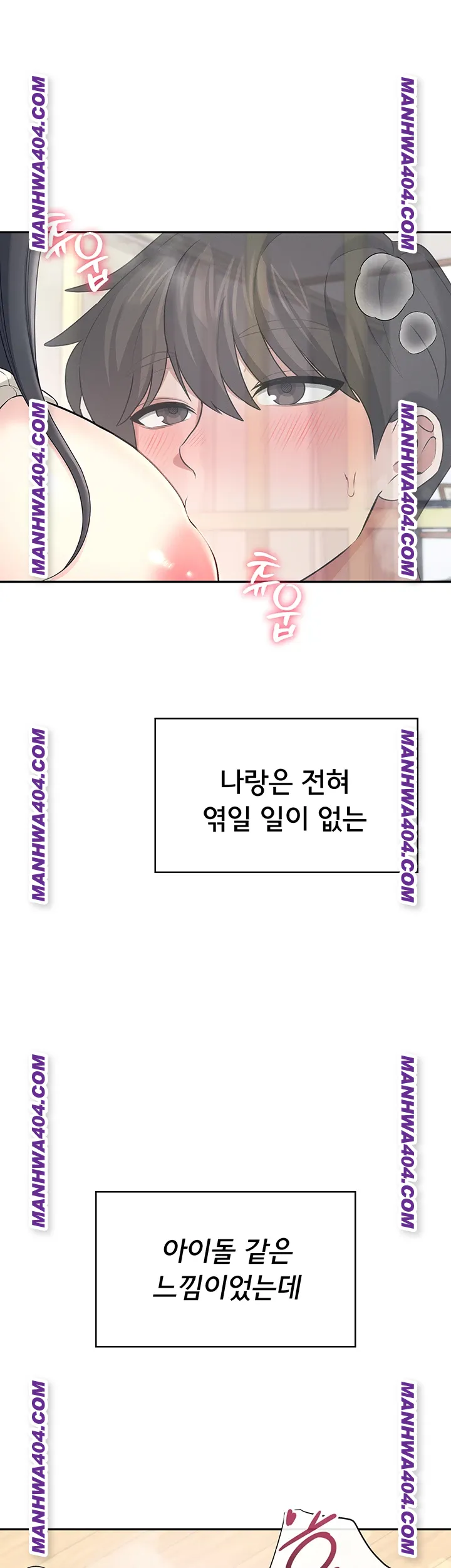 Wireless Onahole Raw - Chapter 43 Page 45