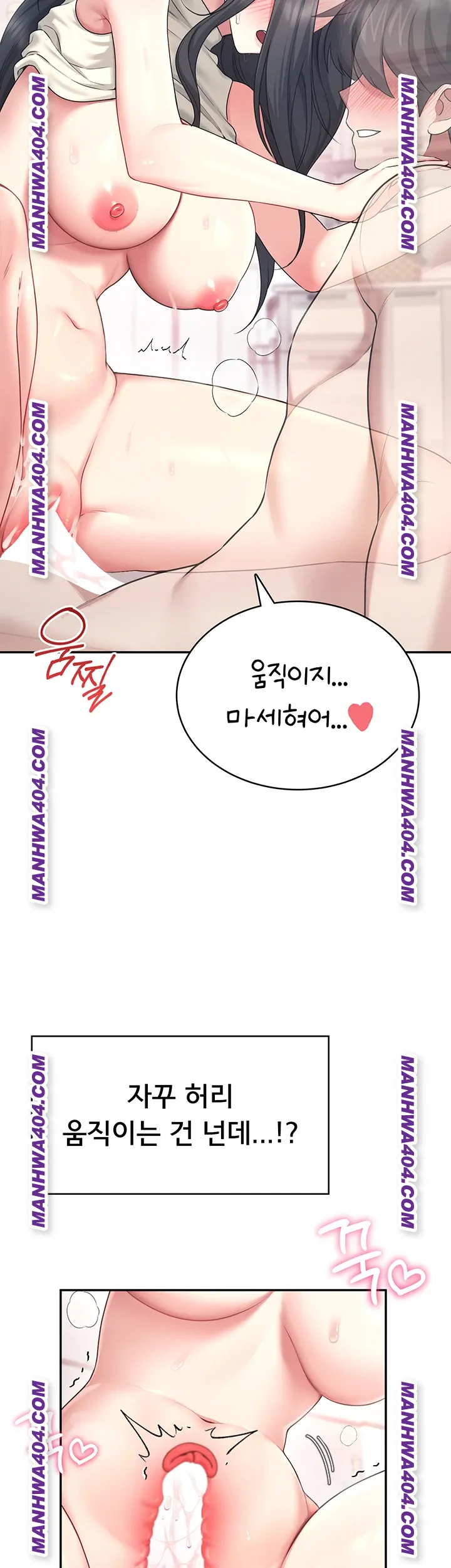 Wireless Onahole Raw - Chapter 43 Page 52