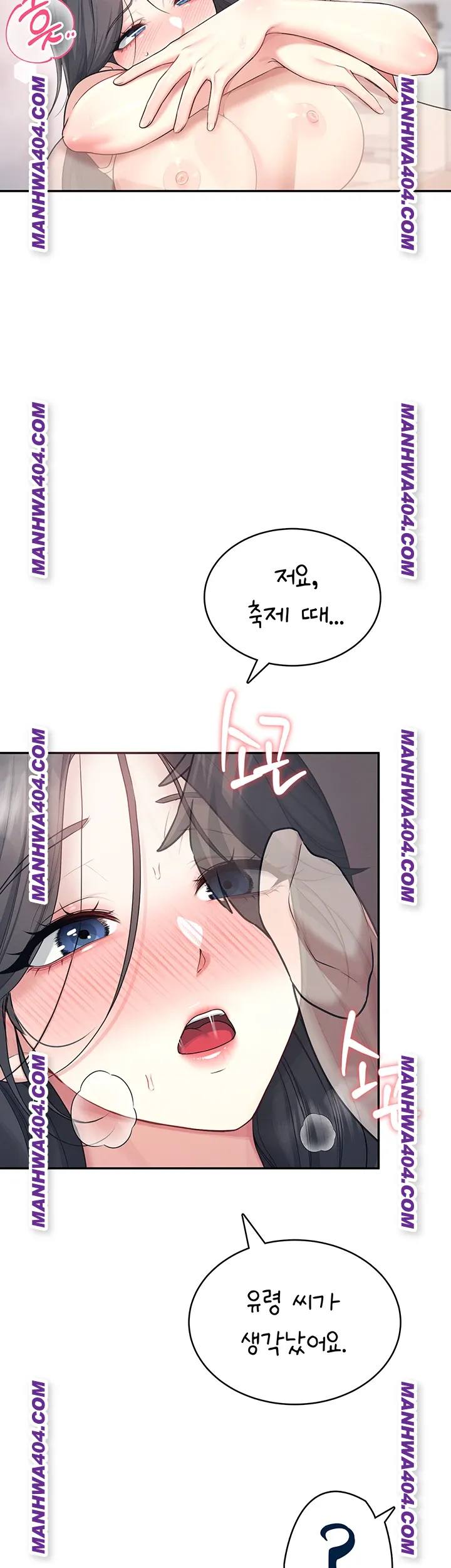 Wireless Onahole Raw - Chapter 43 Page 57