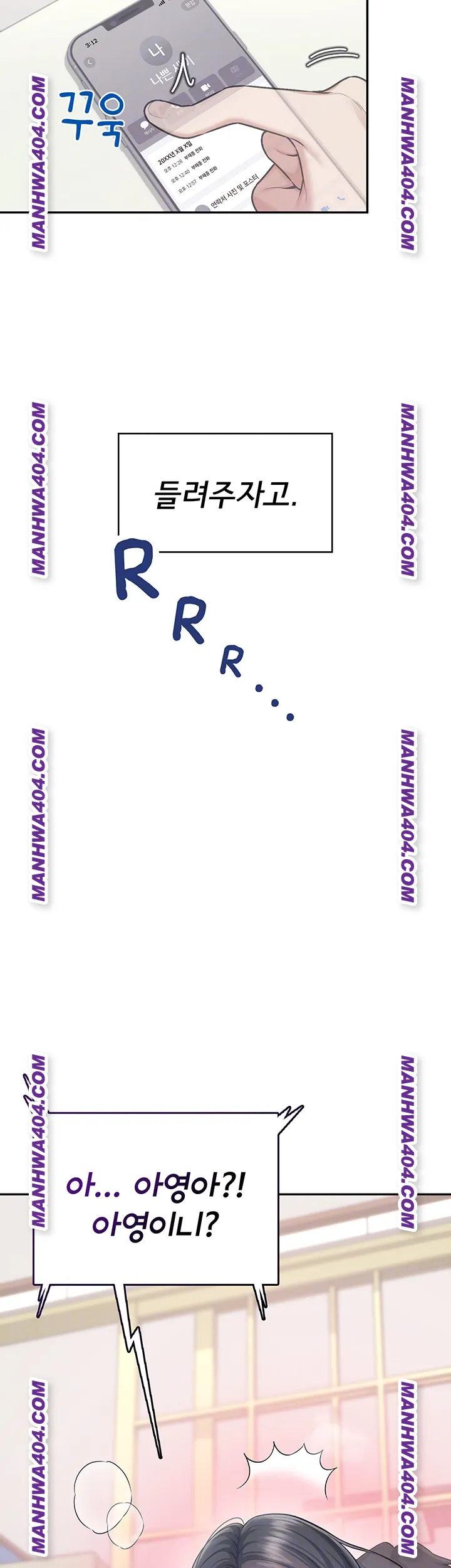 Wireless Onahole Raw - Chapter 43 Page 6