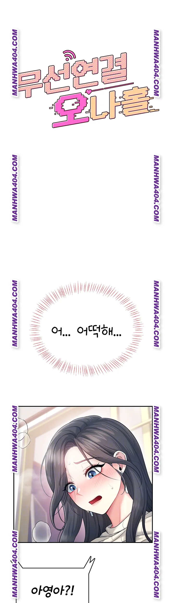Wireless Onahole Raw - Chapter 43 Page 8