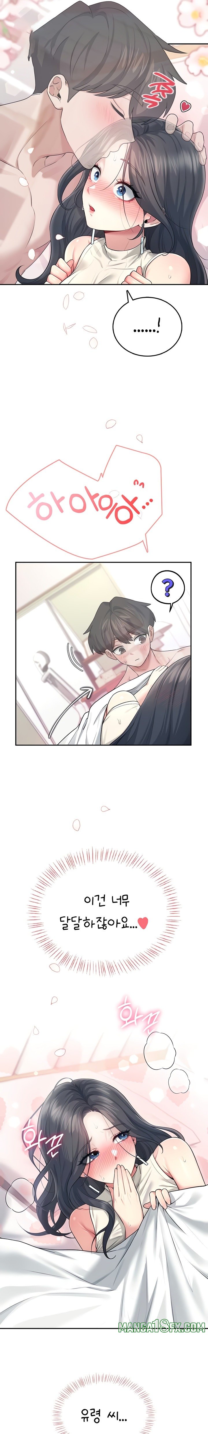 Wireless Onahole Raw - Chapter 44 Page 13