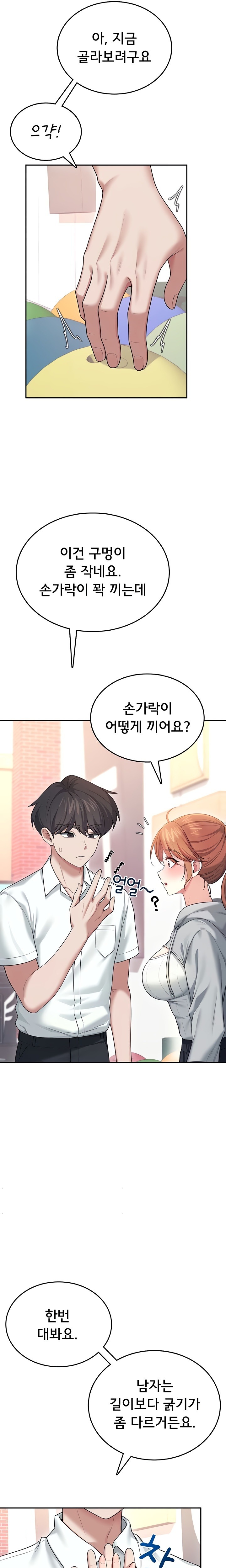 Wireless Onahole Raw - Chapter 44 Page 16