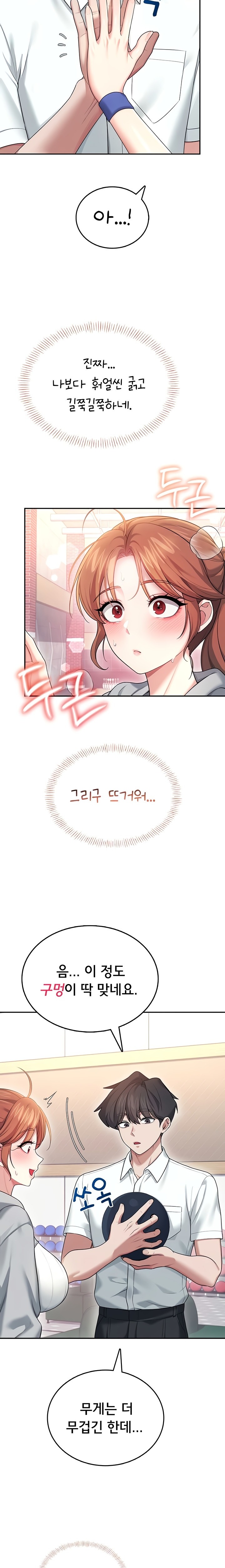 Wireless Onahole Raw - Chapter 44 Page 17