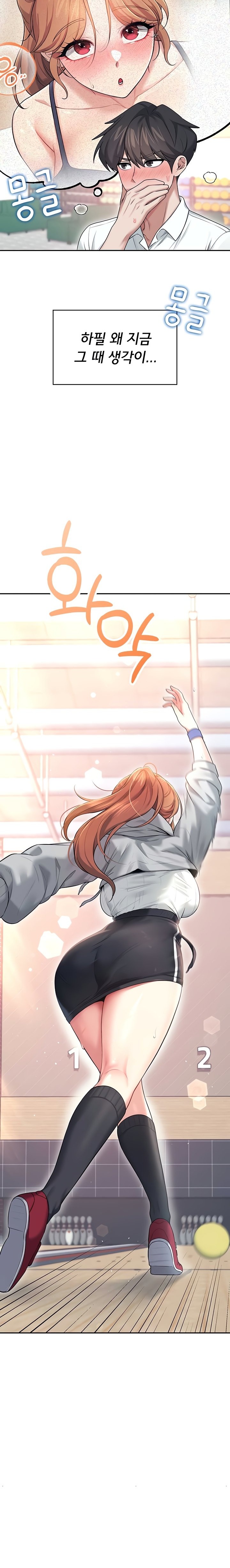 Wireless Onahole Raw - Chapter 44 Page 21