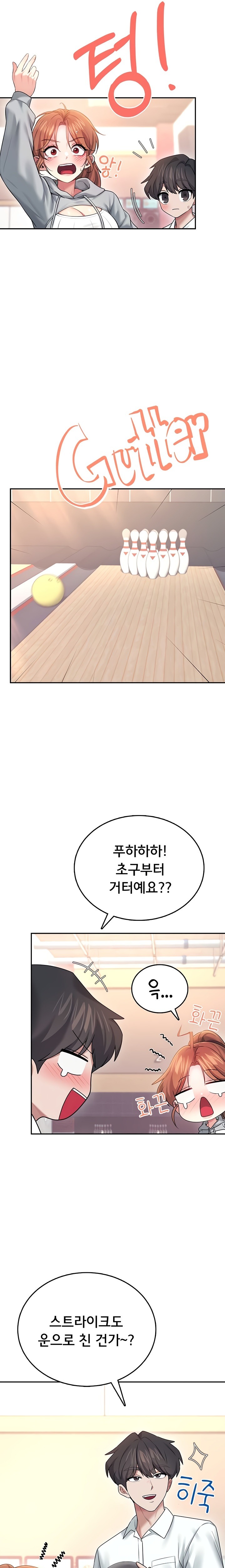 Wireless Onahole Raw - Chapter 44 Page 22