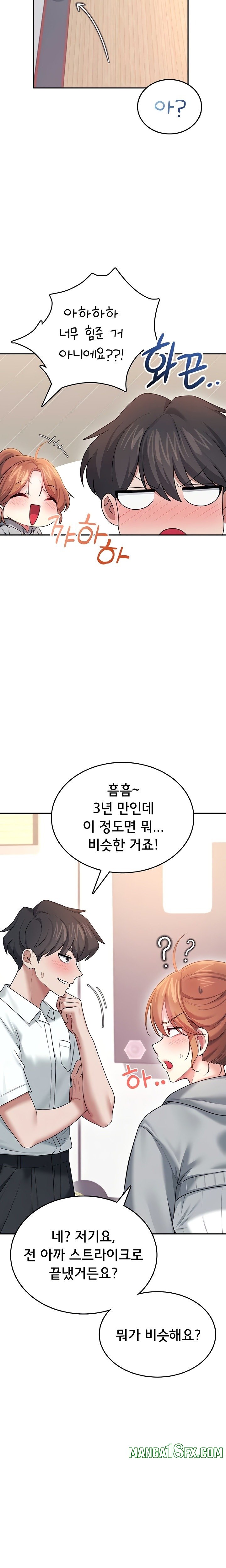 Wireless Onahole Raw - Chapter 44 Page 24