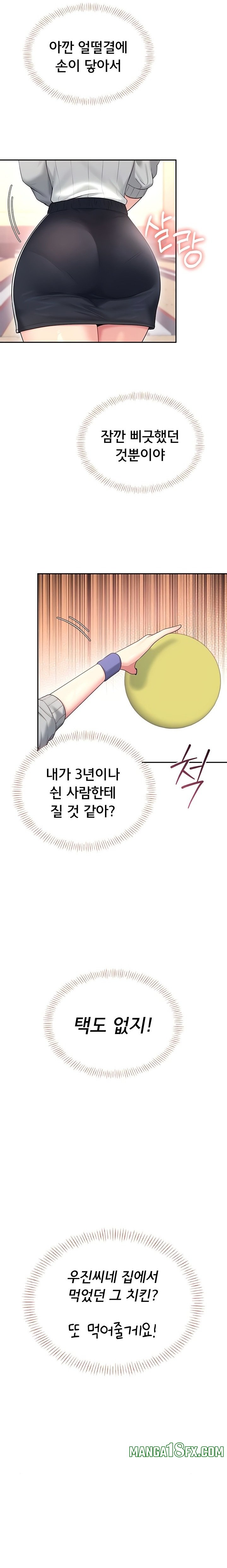 Wireless Onahole Raw - Chapter 44 Page 27