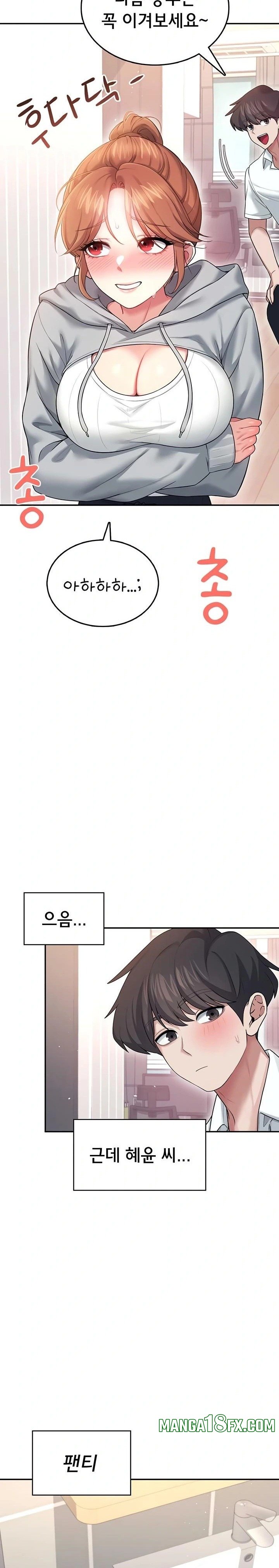 Wireless Onahole Raw - Chapter 45 Page 27