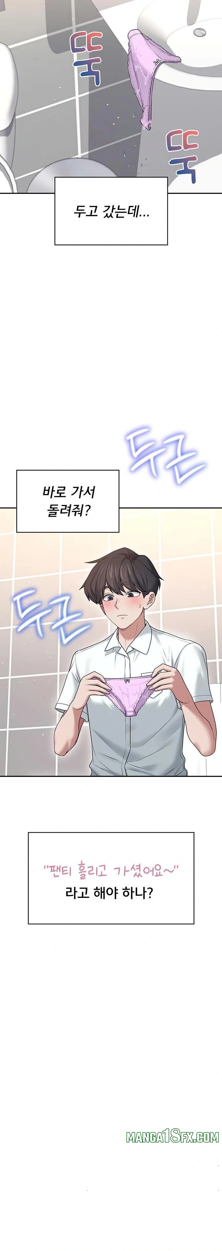 Wireless Onahole Raw - Chapter 45 Page 28