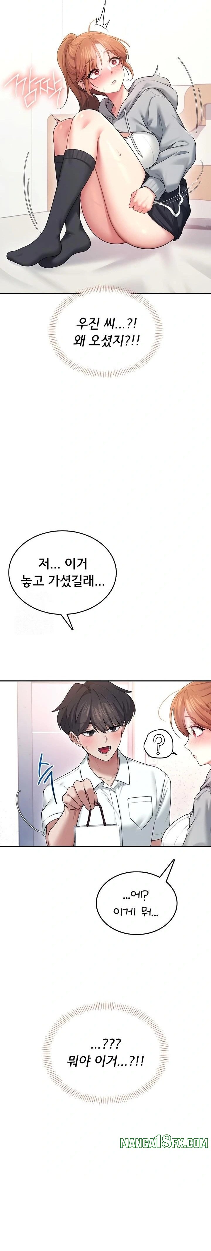 Wireless Onahole Raw - Chapter 45 Page 30