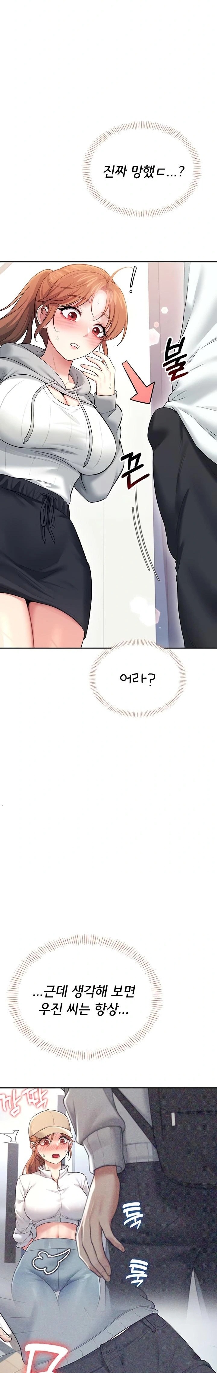 Wireless Onahole Raw - Chapter 45 Page 32