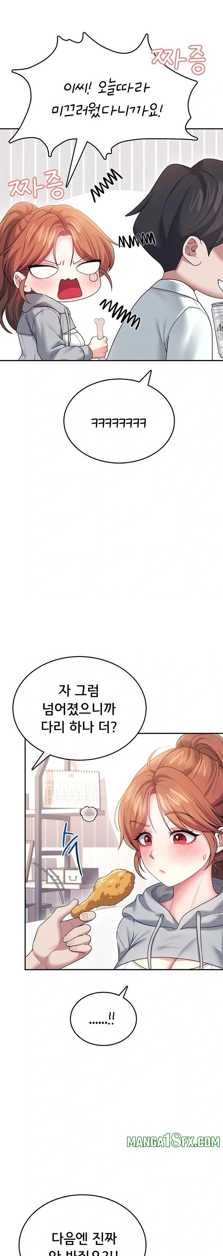 Wireless Onahole Raw - Chapter 45 Page 7