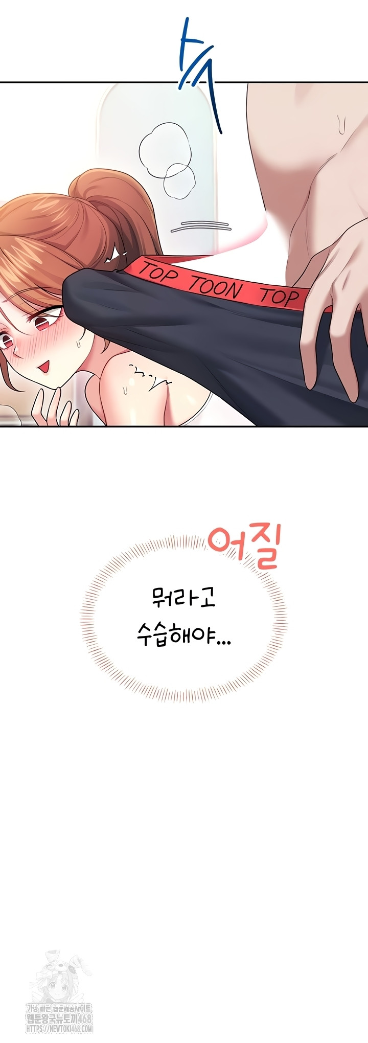 Wireless Onahole Raw - Chapter 47 Page 17