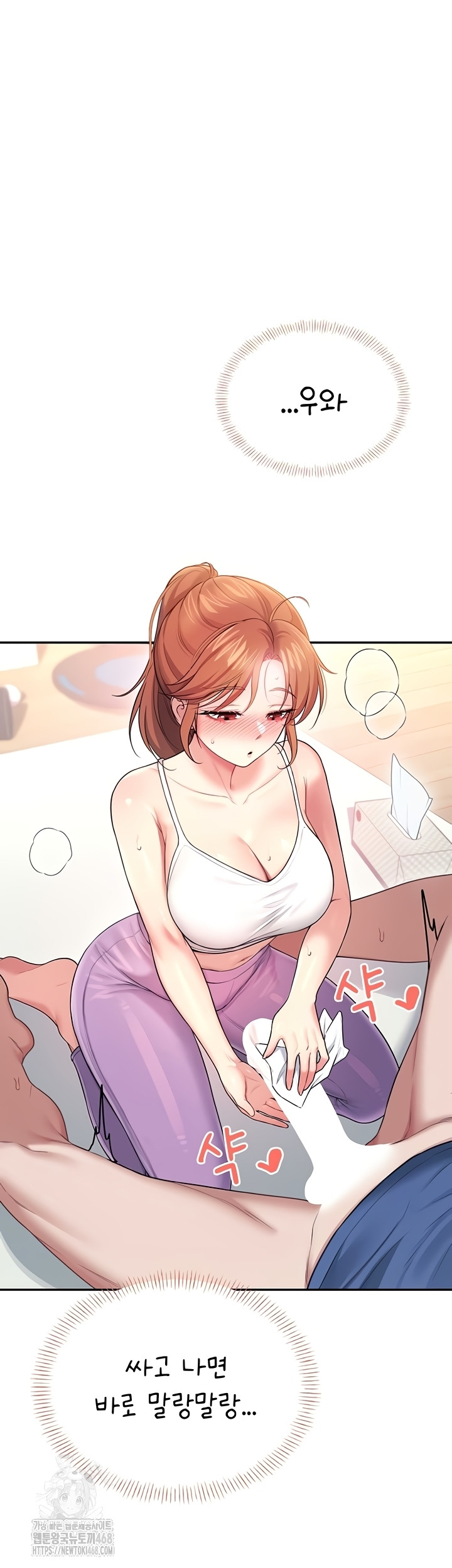 Wireless Onahole Raw - Chapter 47 Page 34