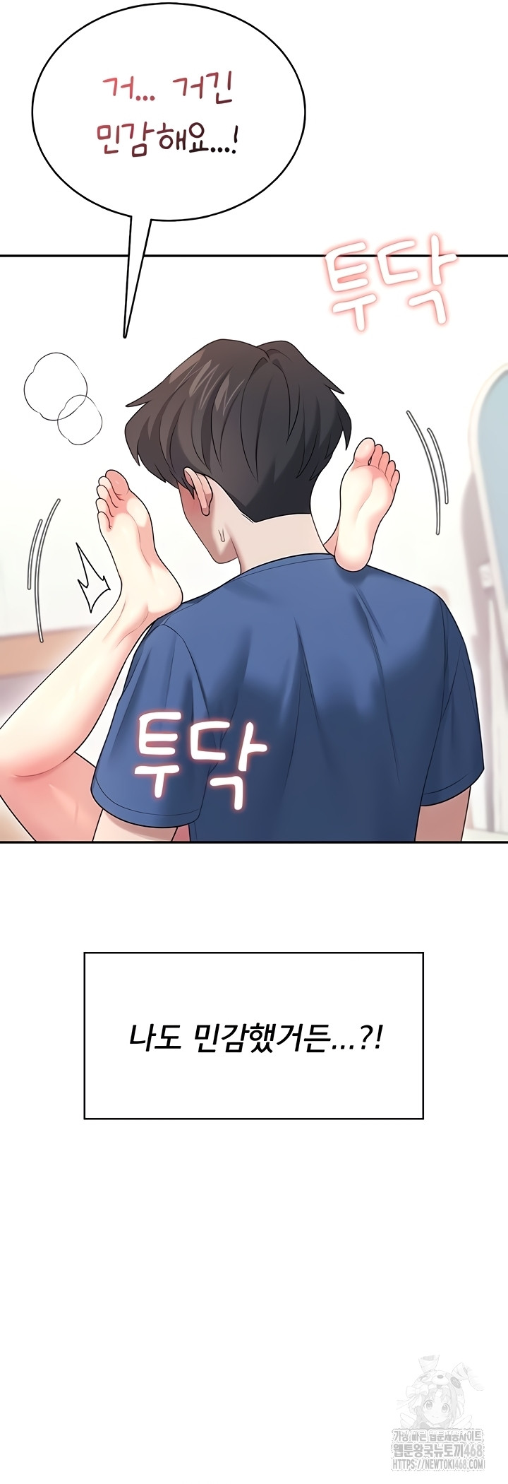 Wireless Onahole Raw - Chapter 47 Page 43