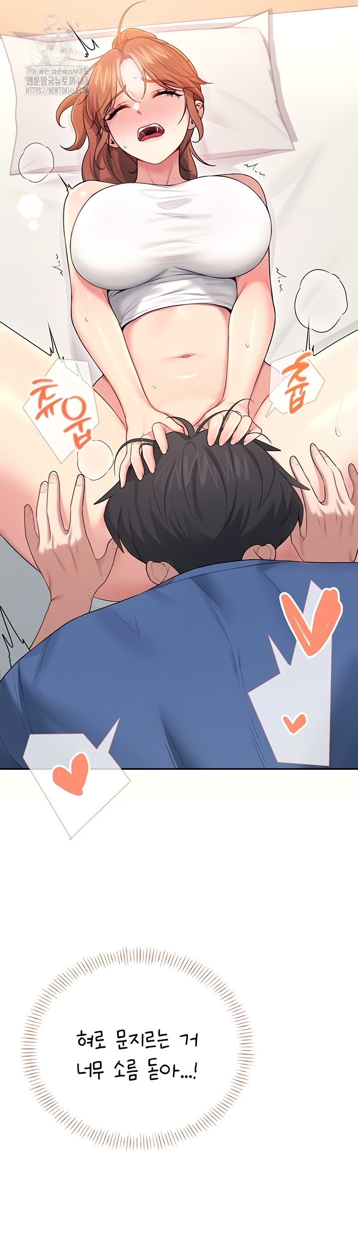 Wireless Onahole Raw - Chapter 47 Page 46