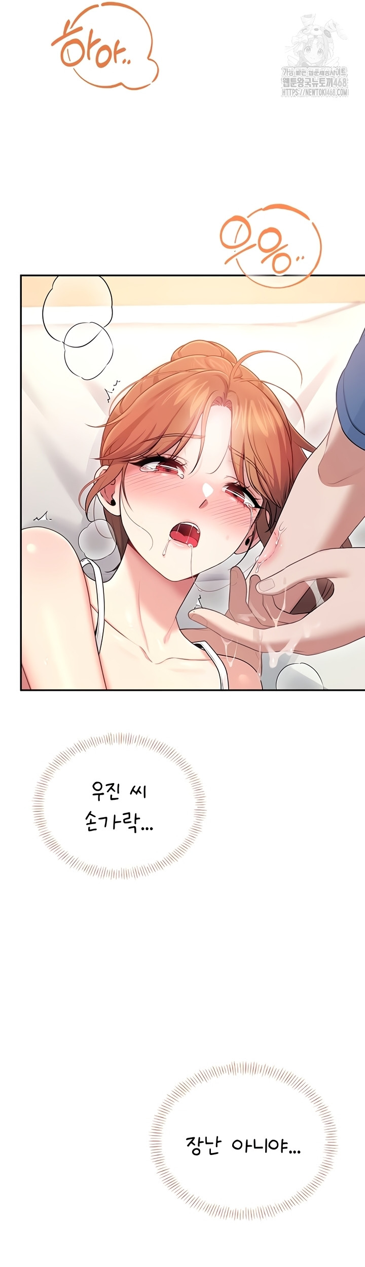 Wireless Onahole Raw - Chapter 47 Page 56