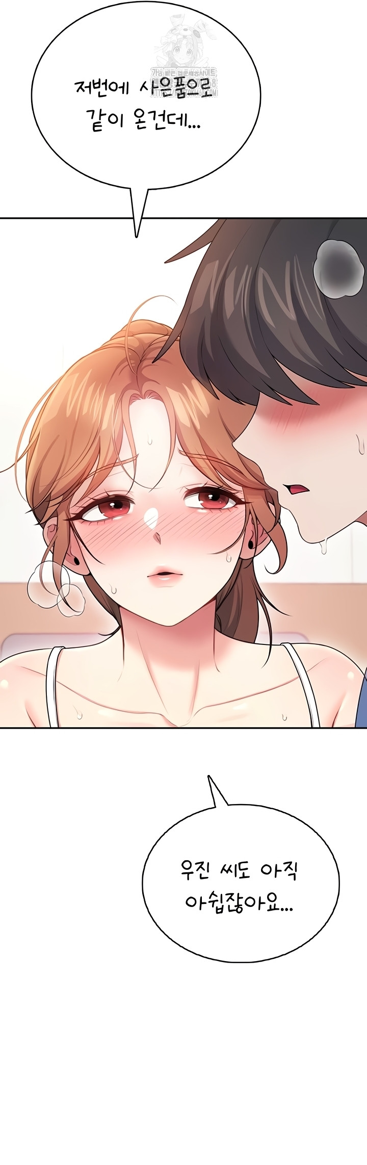 Wireless Onahole Raw - Chapter 47 Page 62