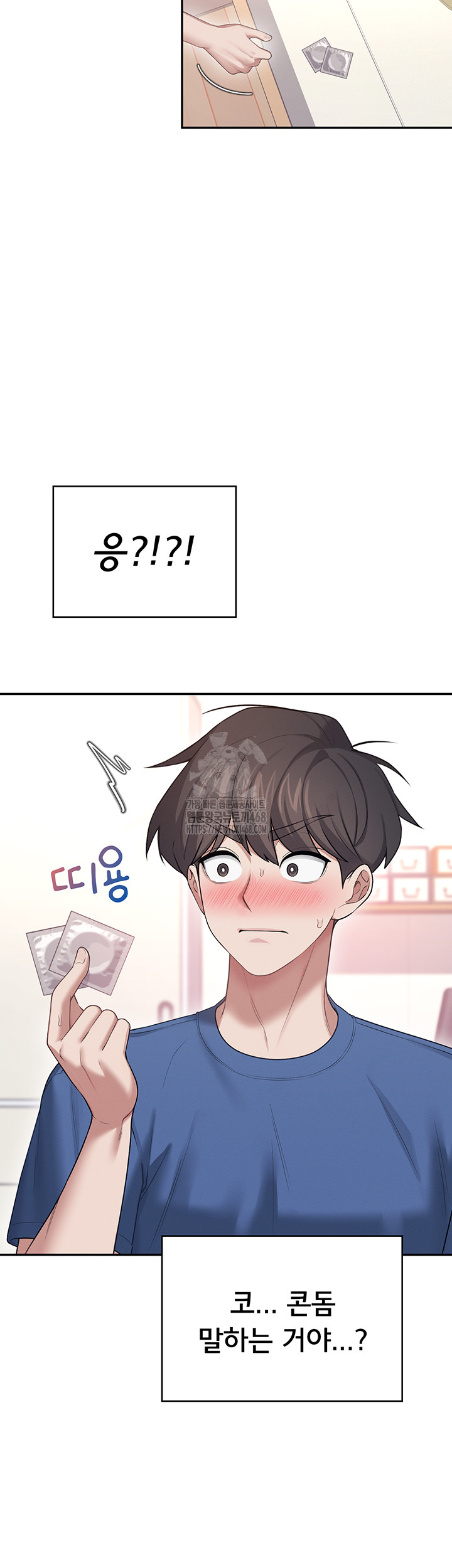 Wireless Onahole Raw - Chapter 48 Page 2