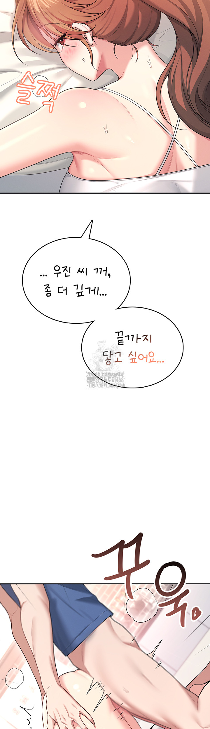 Wireless Onahole Raw - Chapter 48 Page 23